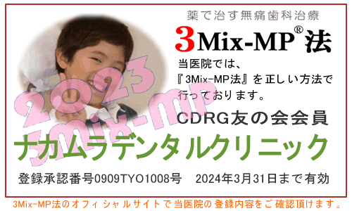 3Mix-MP®法